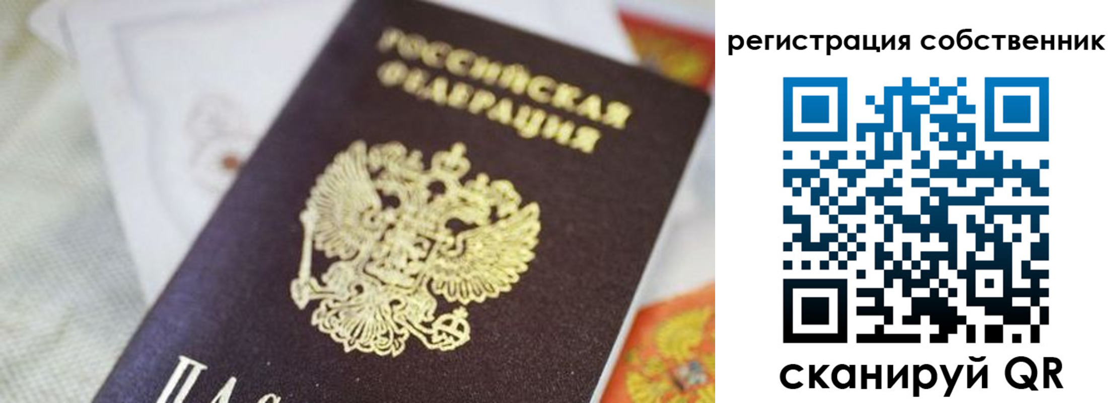 прописка для работы в Микуни